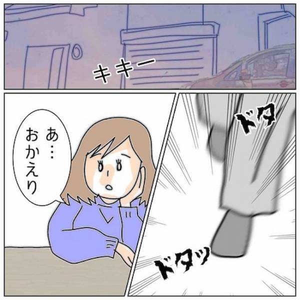 「おまえのせいだ」慌てて帰宅してきた夫の信じられない言葉＜夫の浮気相手は＞