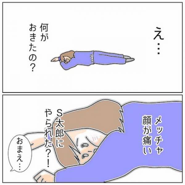 「おまえのせいだ」慌てて帰宅してきた夫の信じられない言葉＜夫の浮気相手は＞