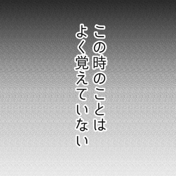 「おまえのせいだ」慌てて帰宅してきた夫の信じられない言葉＜夫の浮気相手は＞