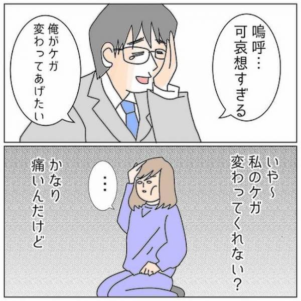 「おまえのせいだ」慌てて帰宅してきた夫の信じられない言葉＜夫の浮気相手は＞