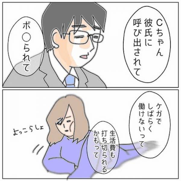 「おまえのせいだ」慌てて帰宅してきた夫の信じられない言葉＜夫の浮気相手は＞