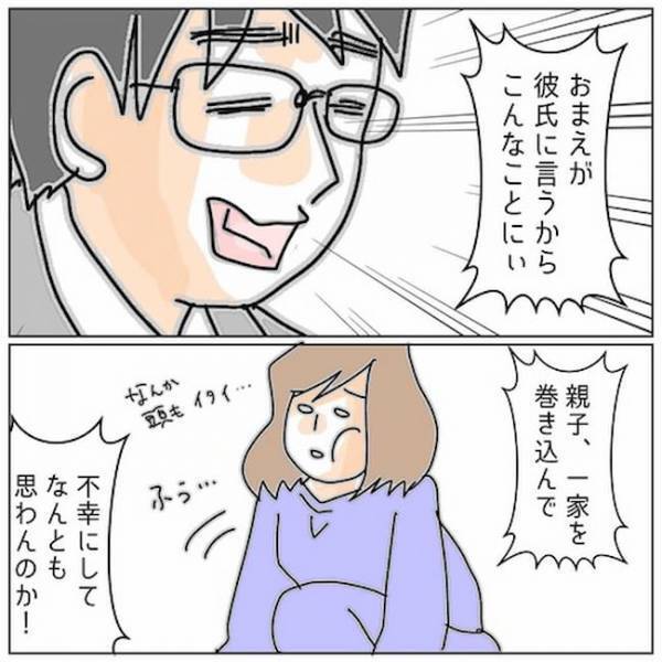 「おまえのせいだ」慌てて帰宅してきた夫の信じられない言葉＜夫の浮気相手は＞
