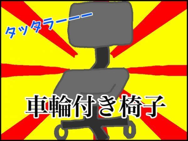 「なんか全然動けないの…」義母からのSOSに、移動手段を探した結果＜頑張り過ぎない介護＞