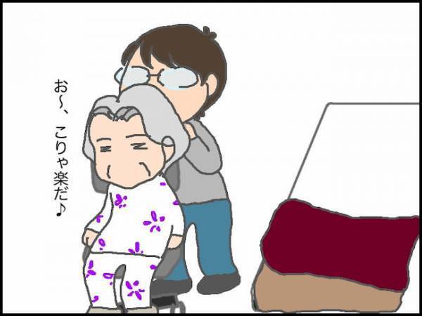 「なんか全然動けないの…」義母からのSOSに、移動手段を探した結果＜頑張り過ぎない介護＞