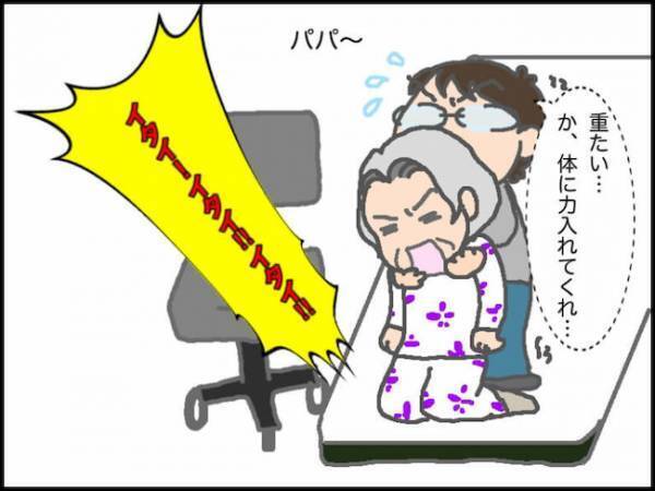 「なんか全然動けないの…」義母からのSOSに、移動手段を探した結果＜頑張り過ぎない介護＞