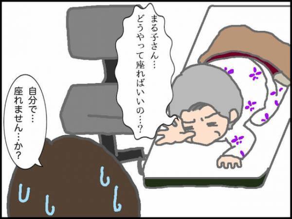 「なんか全然動けないの…」義母からのSOSに、移動手段を探した結果＜頑張り過ぎない介護＞