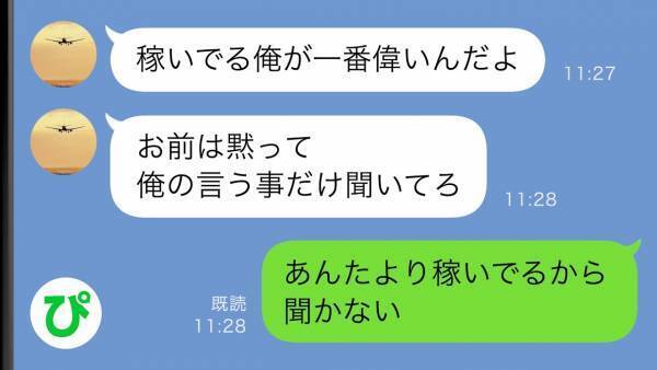 義母の介護のため仕事を辞めたら夫の態度が急変→「稼いでいるほうが偉い！」と言い出したので…w