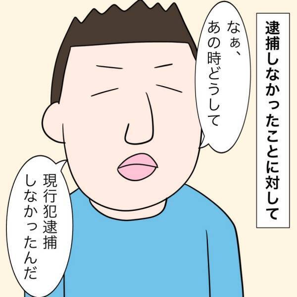 「え、逮捕？」不倫夫が妻と大喧嘩に。夫が自ら警察に電話をかけると警察官がまさかの＜夫が不倫＞