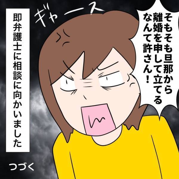 「俺を逮捕しろ」妻を追い詰めた不倫夫が自ら警察に電話！保釈された夫が驚きの行動に＜夫が不倫＞