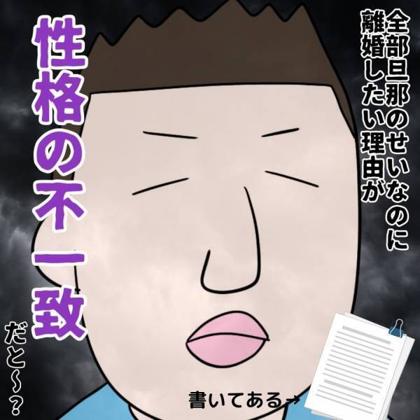 「俺を逮捕しろ」妻を追い詰めた不倫夫が自ら警察に電話！保釈された夫が驚きの行動に＜夫が不倫＞