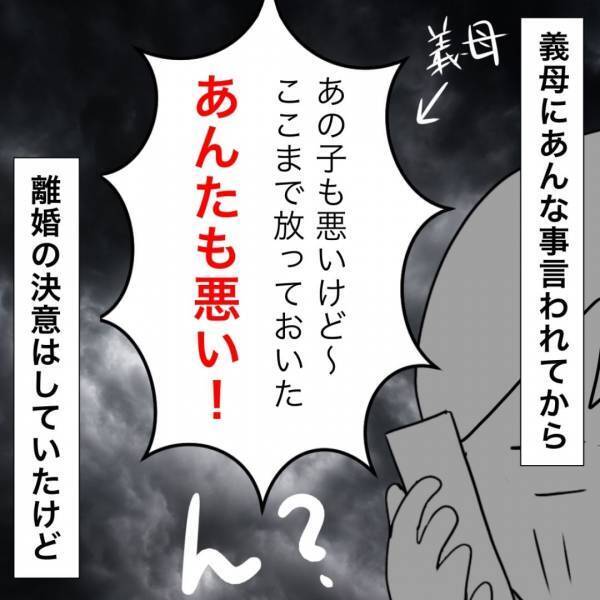 「俺を逮捕しろ」妻を追い詰めた不倫夫が自ら警察に電話！保釈された夫が驚きの行動に＜夫が不倫＞