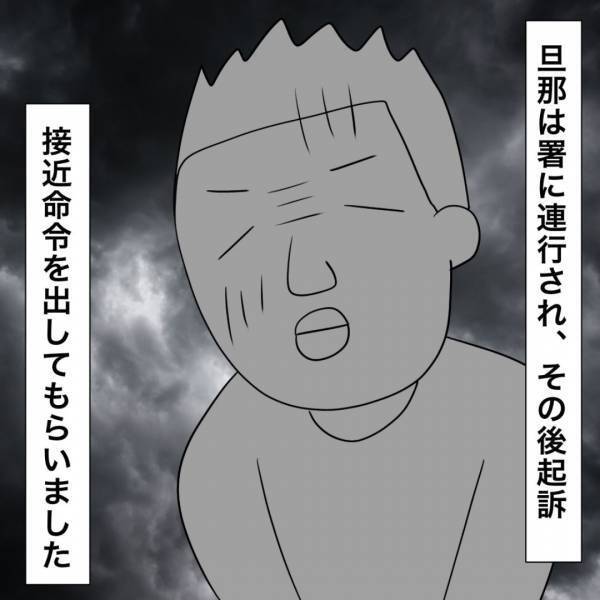 「俺を逮捕しろ」妻を追い詰めた不倫夫が自ら警察に電話！保釈された夫が驚きの行動に＜夫が不倫＞