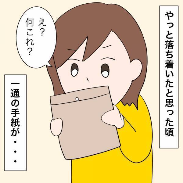 「俺を逮捕しろ」妻を追い詰めた不倫夫が自ら警察に電話！保釈された夫が驚きの行動に＜夫が不倫＞