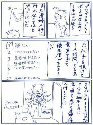 「言いにくいんだけど…」産後、医師から言われた言葉に思わず＜卵巣嚢腫手術レポ＞