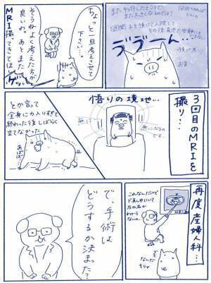 「言いにくいんだけど…」産後、医師から言われた言葉に思わず＜卵巣嚢腫手術レポ＞