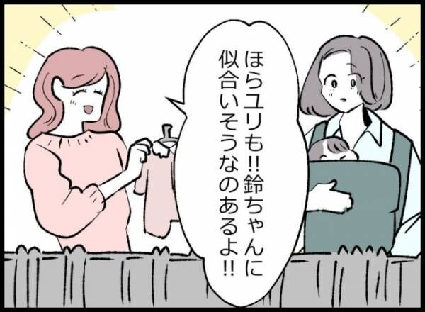 妻の友達を抱いたけど僕は妻を愛してる 52