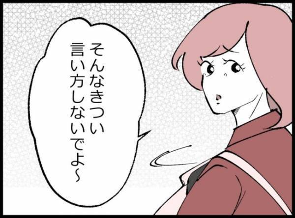 「昨日の買い物は嫌がらせか？」深夜のミルクの時間、夫が不倫女に尋ねると？＜妻の友人を抱いた夫＞
