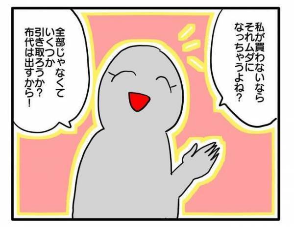 「やっぱキャンセルで」手作りグッズを大量注文→非常識発言にショックを受けて＜ママ友トラブル＞