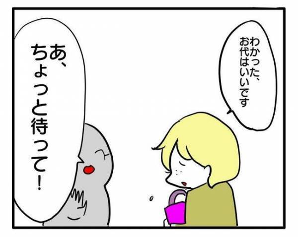 「やっぱキャンセルで」手作りグッズを大量注文→非常識発言にショックを受けて＜ママ友トラブル＞