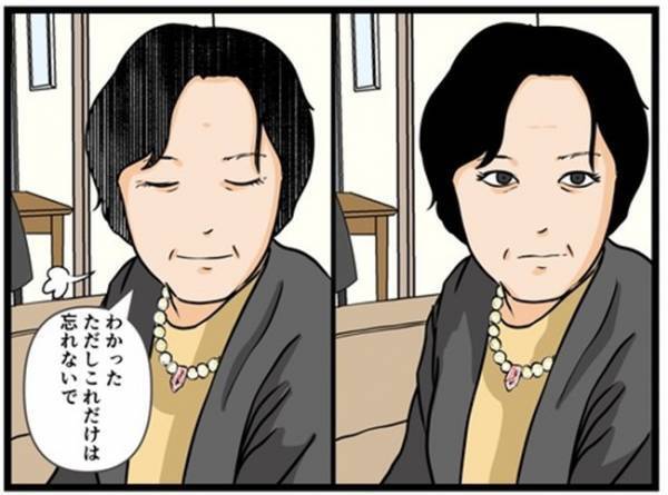 「わかった、ただしこれだけは…」妊婦の私を心配する母。夫との関係を懸念する理由は＜闇堕ちした妻＞