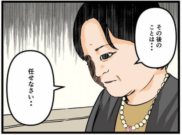 「わかった、ただしこれだけは…」妊婦の私を心配する母。夫との関係を懸念する理由は＜闇堕ちした妻＞