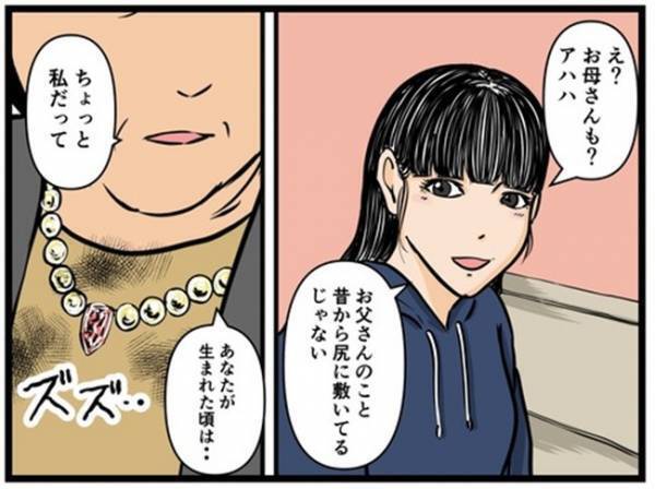 「わかった、ただしこれだけは…」妊婦の私を心配する母。夫との関係を懸念する理由は＜闇堕ちした妻＞