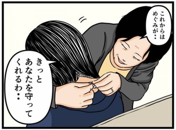 「わかった、ただしこれだけは…」妊婦の私を心配する母。夫との関係を懸念する理由は＜闇堕ちした妻＞