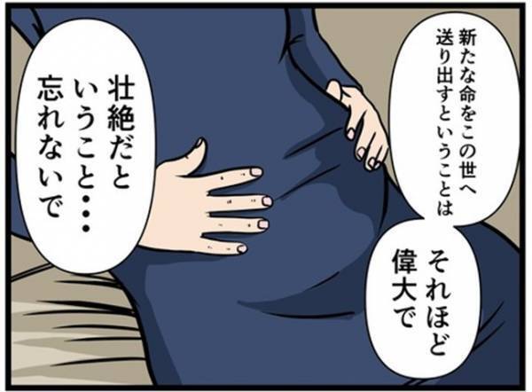 「わかった、ただしこれだけは…」妊婦の私を心配する母。夫との関係を懸念する理由は＜闇堕ちした妻＞