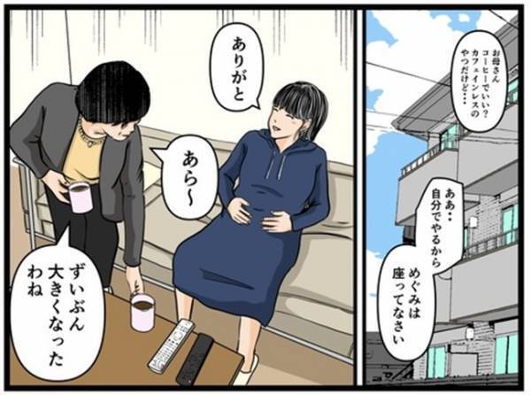 「わかった、ただしこれだけは…」妊婦の私を心配する母。夫との関係を懸念する理由は＜闇堕ちした妻＞