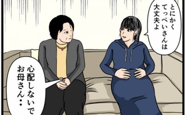 「わかった、ただしこれだけは…」妊婦の私を心配する母。夫との関係を懸念する理由は＜闇堕ちした妻＞