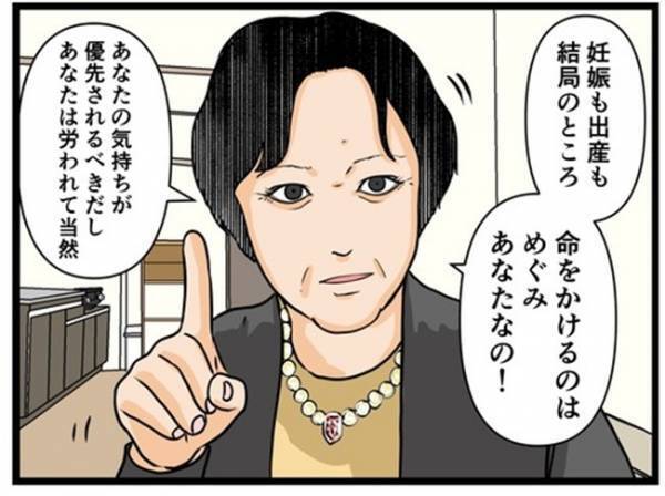 「わかった、ただしこれだけは…」妊婦の私を心配する母。夫との関係を懸念する理由は＜闇堕ちした妻＞