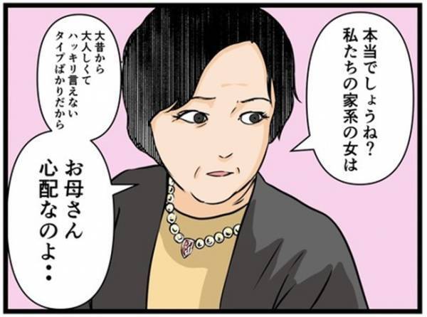 「わかった、ただしこれだけは…」妊婦の私を心配する母。夫との関係を懸念する理由は＜闇堕ちした妻＞