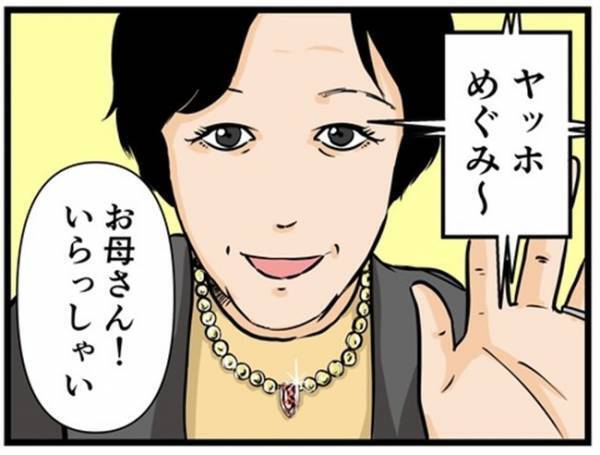 「わかった、ただしこれだけは…」妊婦の私を心配する母。夫との関係を懸念する理由は＜闇堕ちした妻＞