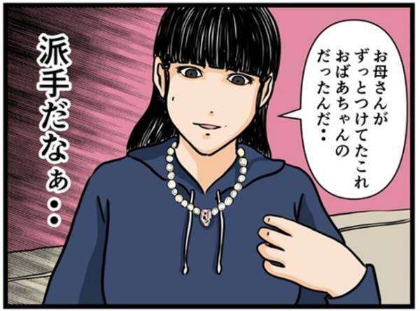 「わかった、ただしこれだけは…」妊婦の私を心配する母。夫との関係を懸念する理由は＜闇堕ちした妻＞