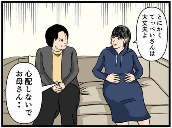 「わかった、ただしこれだけは…」妊婦の私を心配する母。夫との関係を懸念する理由は＜闇堕ちした妻＞