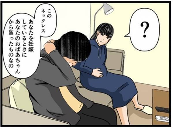「わかった、ただしこれだけは…」妊婦の私を心配する母。夫との関係を懸念する理由は＜闇堕ちした妻＞