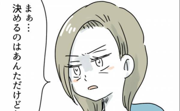 「これはどう？」子どもの名前を提案してきた母→夫と決めると母はとんでもない行動に！＜実母は毒親＞