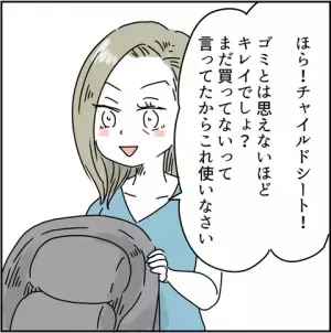 「これはどう？」子どもの名前を提案してきた母→夫と決めると母はとんでもない行動に！＜実母は毒親＞