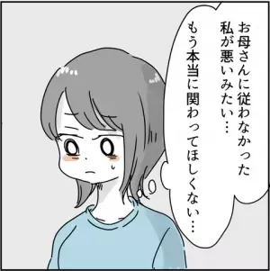 「これはどう？」子どもの名前を提案してきた母→夫と決めると母はとんでもない行動に！＜実母は毒親＞