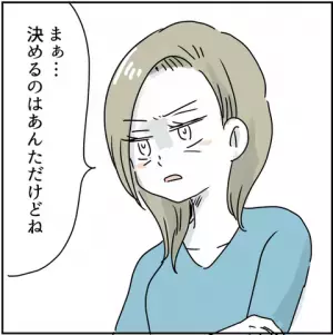 「これはどう？」子どもの名前を提案してきた母→夫と決めると母はとんでもない行動に！＜実母は毒親＞