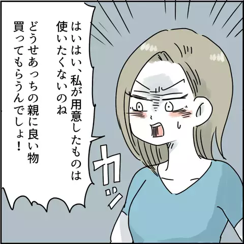 「これはどう？」子どもの名前を提案してきた母→夫と決めると母はとんでもない行動に！＜実母は毒親＞