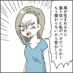 「これはどう？」子どもの名前を提案してきた母→夫と決めると母はとんでもない行動に！＜実母は毒親＞