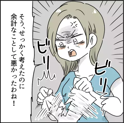 「これはどう？」子どもの名前を提案してきた母→夫と決めると母はとんでもない行動に！＜実母は毒親＞