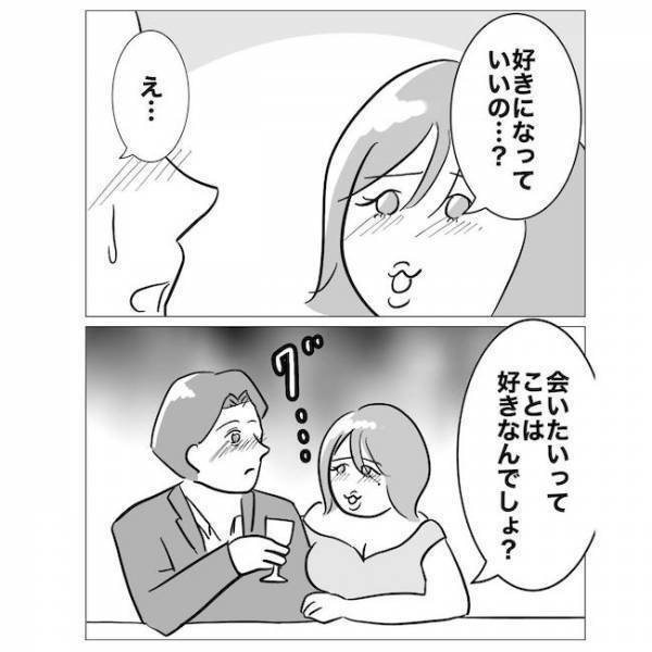 「一晩だけ抱いて」ハネムーンプランナーが客の夫を誘惑！女が仕掛けた甘い罠とは？ ＜不倫夫の末路＞