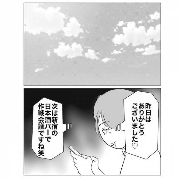 「一晩だけ抱いて」ハネムーンプランナーが客の夫を誘惑！女が仕掛けた甘い罠とは？ ＜不倫夫の末路＞