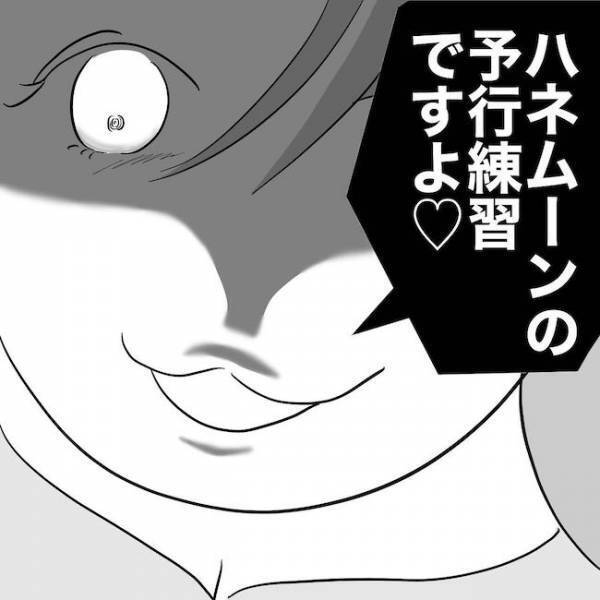 「一晩だけ抱いて」ハネムーンプランナーが客の夫を誘惑！女が仕掛けた甘い罠とは？ ＜不倫夫の末路＞