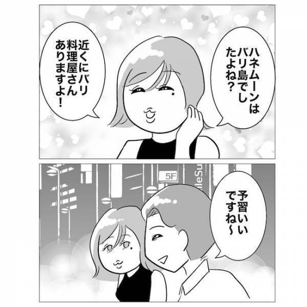 「一晩だけ抱いて」ハネムーンプランナーが客の夫を誘惑！女が仕掛けた甘い罠とは？ ＜不倫夫の末路＞