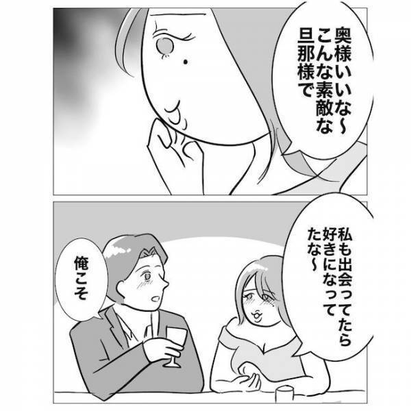 「一晩だけ抱いて」ハネムーンプランナーが客の夫を誘惑！女が仕掛けた甘い罠とは？ ＜不倫夫の末路＞