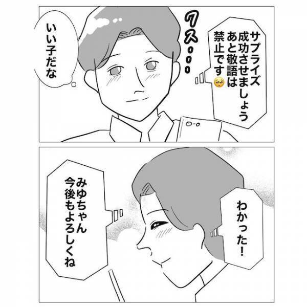 「一晩だけ抱いて」ハネムーンプランナーが客の夫を誘惑！女が仕掛けた甘い罠とは？ ＜不倫夫の末路＞