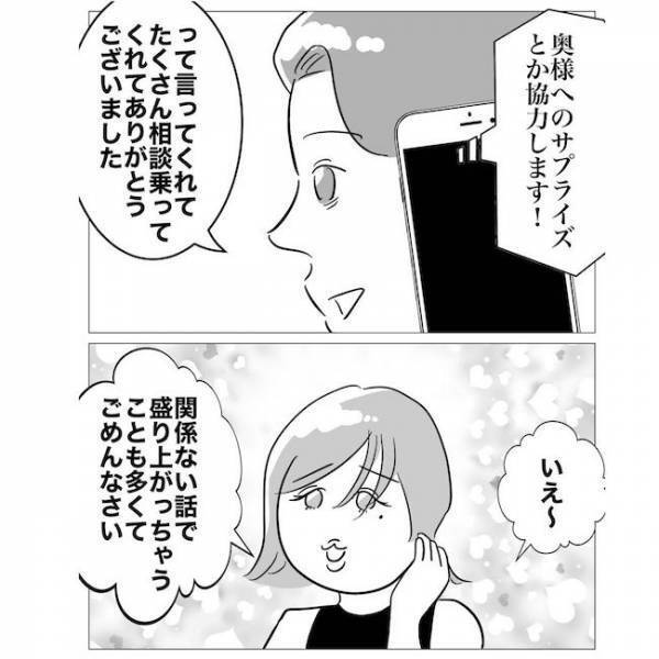 「一晩だけ抱いて」ハネムーンプランナーが客の夫を誘惑！女が仕掛けた甘い罠とは？ ＜不倫夫の末路＞